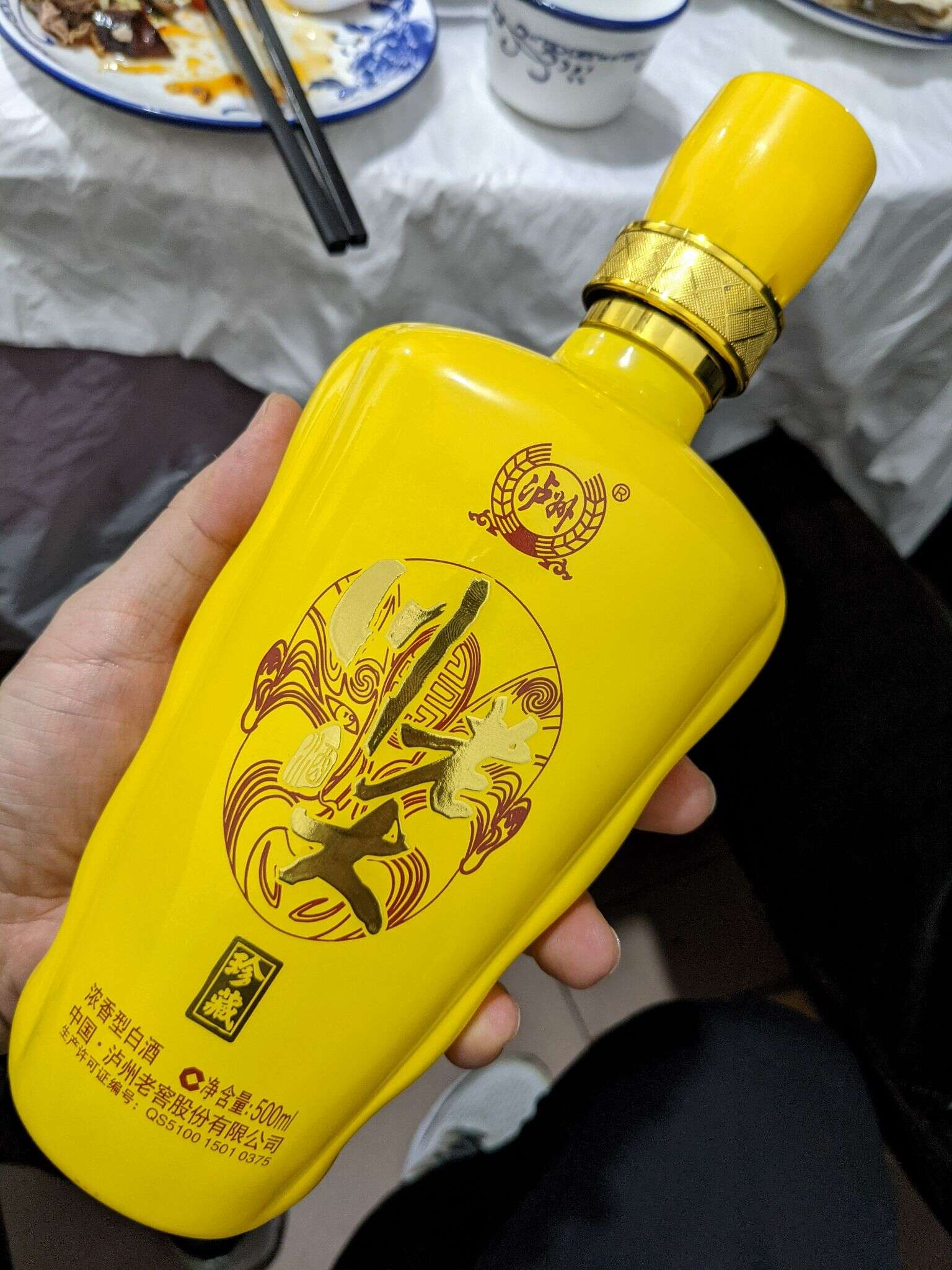 泸州 川老大 珍藏 20211105 103757874